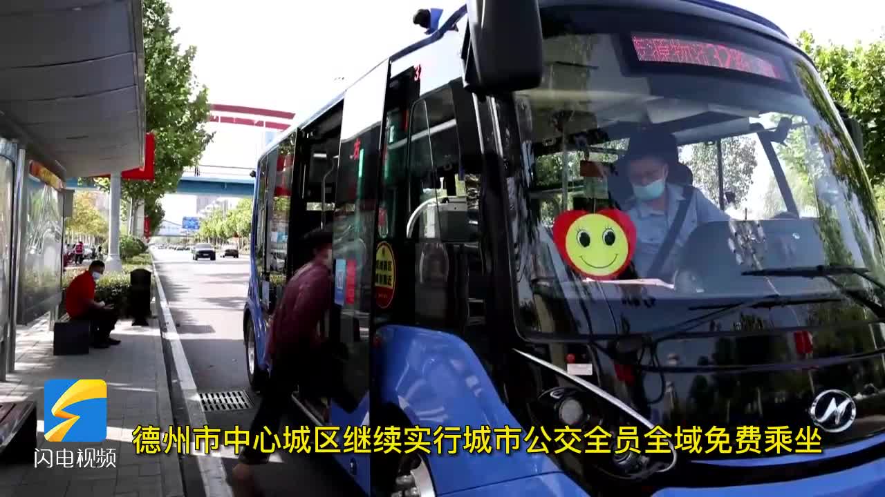 德州公交最新動態(tài)，掌握公交信息，輕松出行指南——初學(xué)者與進(jìn)階用戶手冊