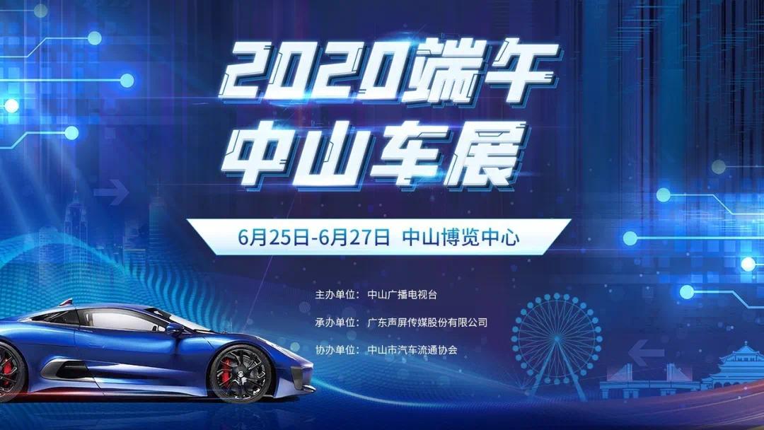 中山最新車展，參觀指南與體驗步驟全解析