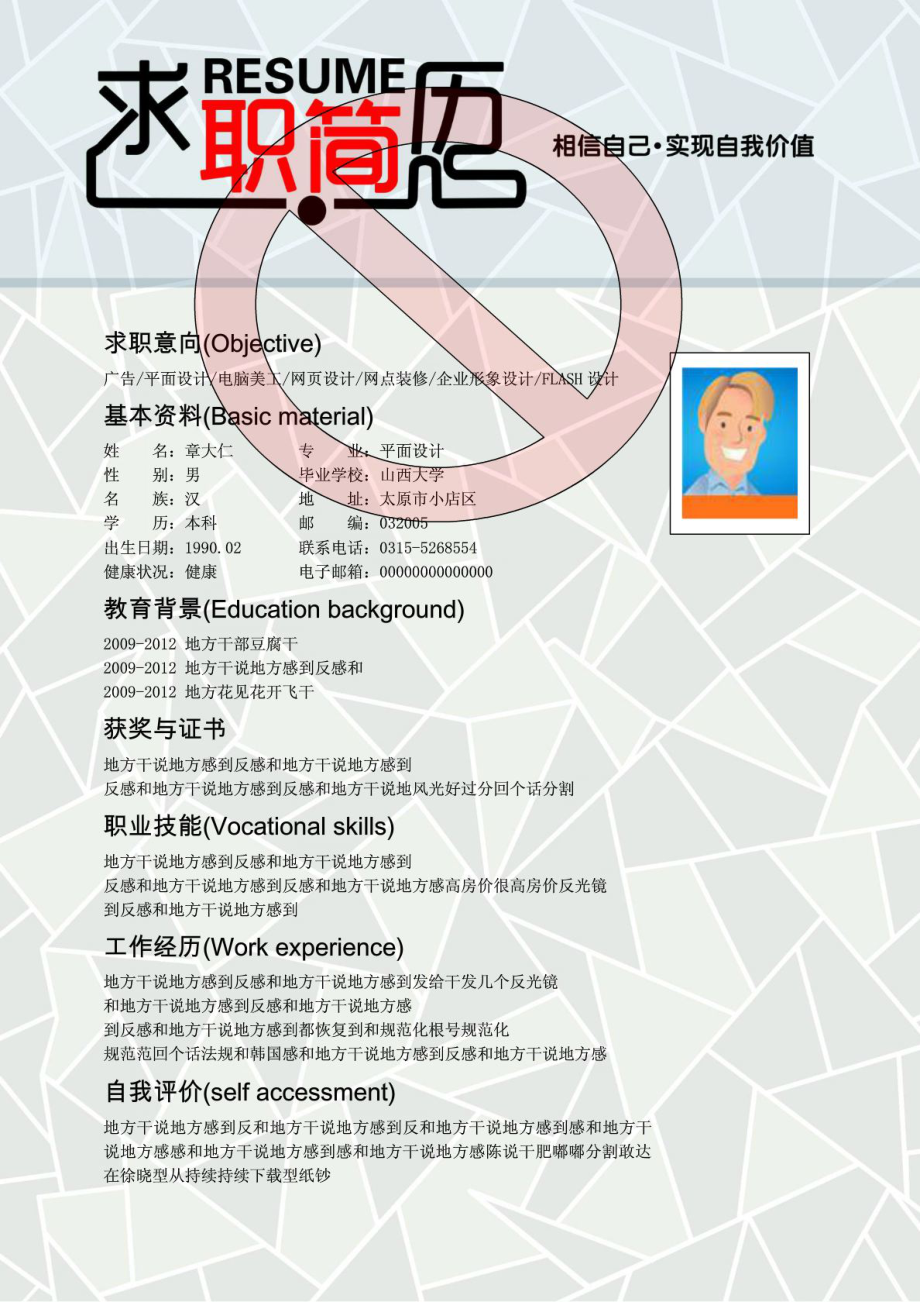 探索自然美景的旅行，尋找內(nèi)心平和寧靜的個人簡歷最新體驗(yàn)之旅