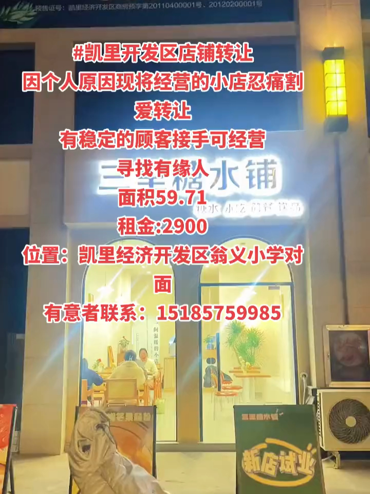 凱里最新門面出租，自然美景探索之旅啟程