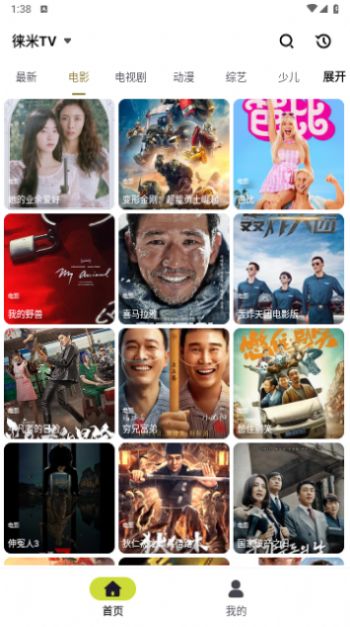 最新最快電影資源，影視世界的速度與激情探索