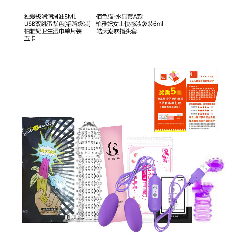 最新夫妻用品，革新生活的私密之選，提升生活品質(zhì)