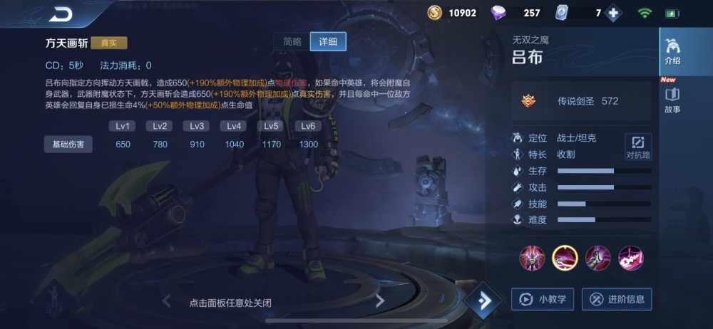 呂布最新出裝，變化中的力量，引領(lǐng)勝利的自信源泉