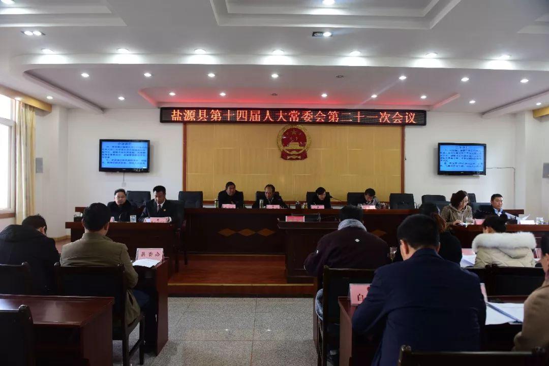 鹽源最新新聞報道