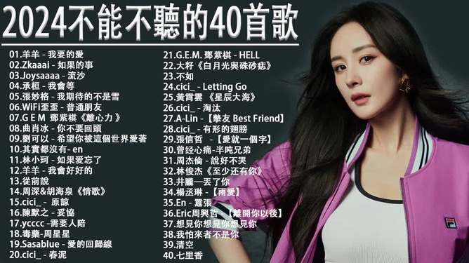 最新流行情歌，音樂的魔力觸發(fā)情感共鳴