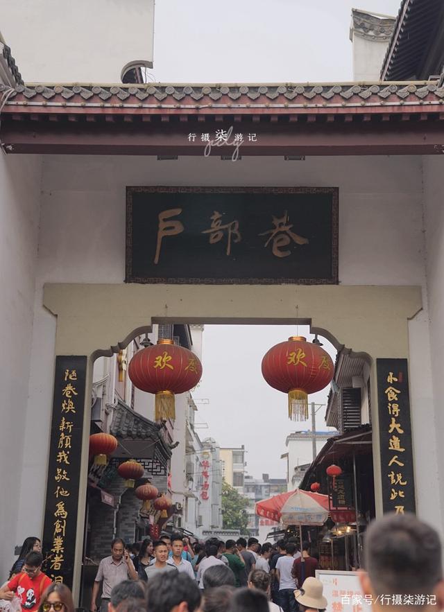 最新戶部巷游玩攻略，詳細(xì)步驟指南與探索體驗(yàn)