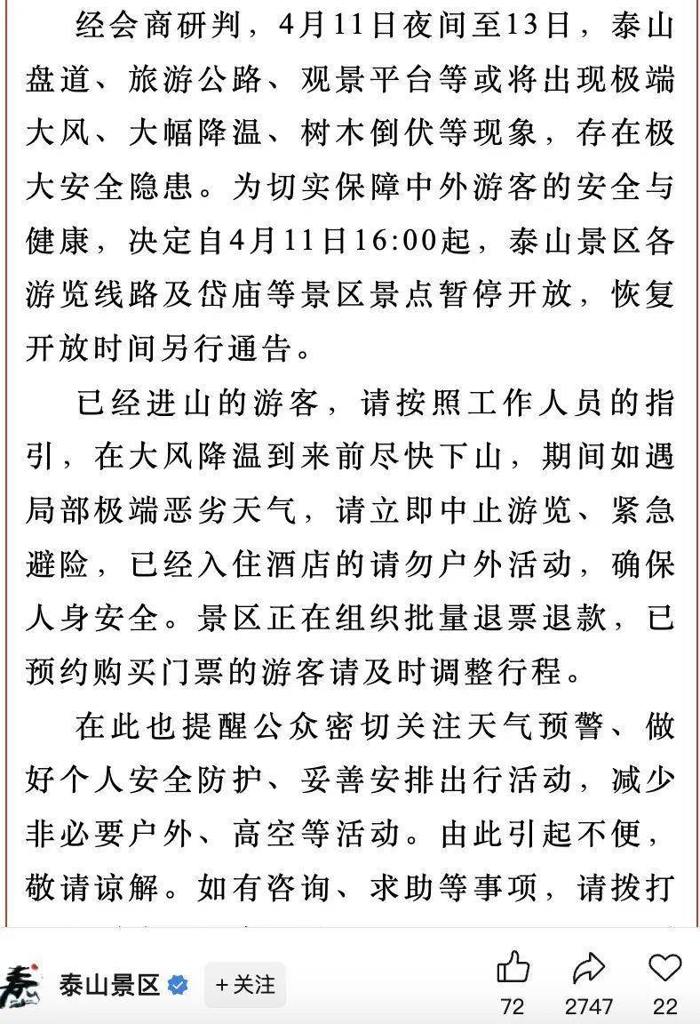 泰山最新防疫措施，巷弄深處的防疫故事與獨(dú)特小店的抗疫之旅