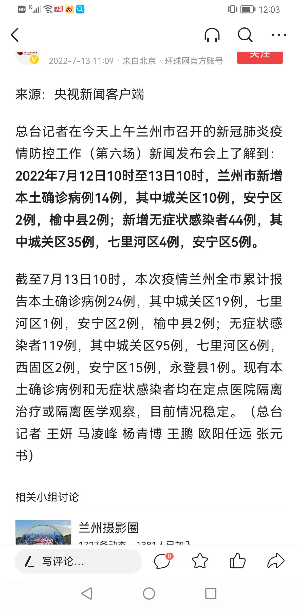 蘭州最新動態(tài)，城市溫情與家的故事展現(xiàn)城市魅力