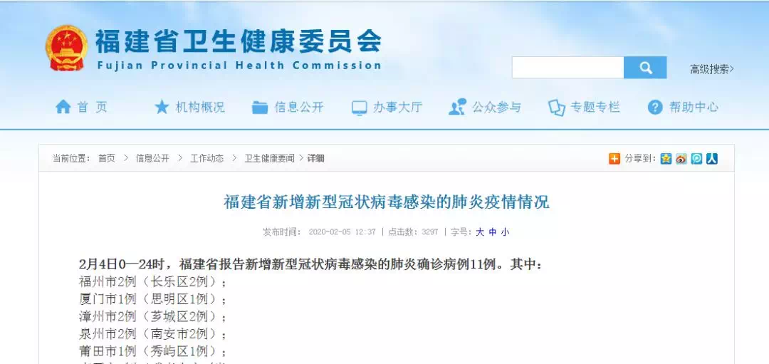 廈門最新確診病例，理解、應(yīng)對與科普知識普及