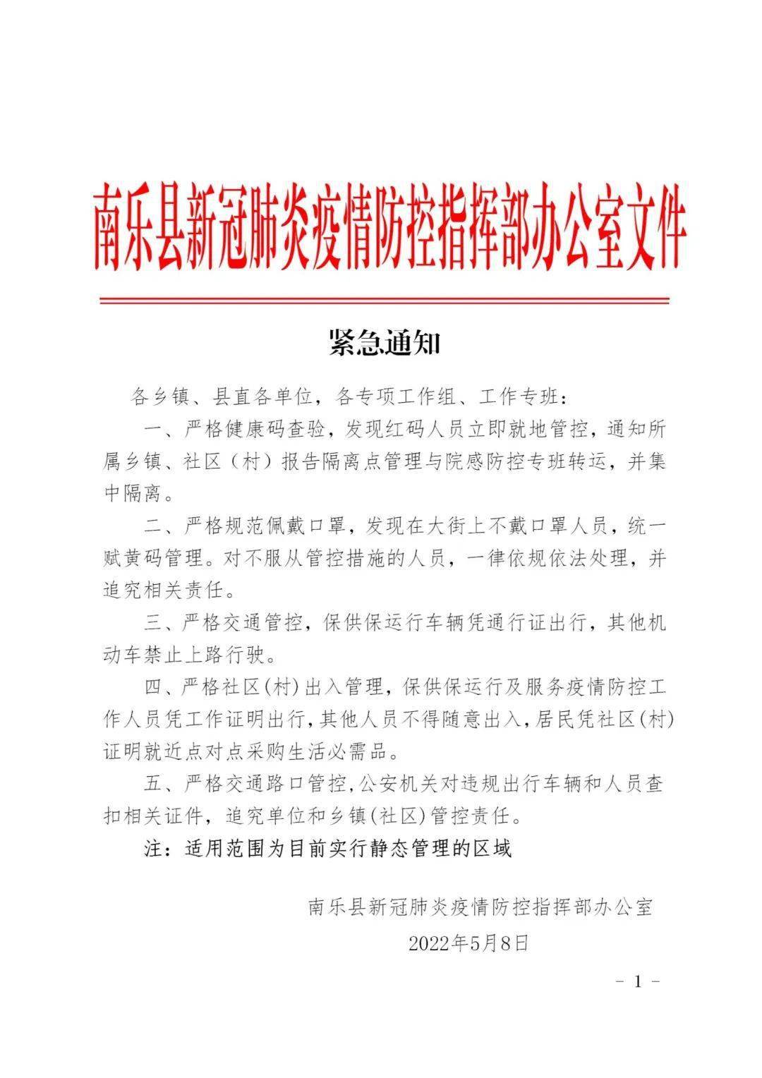 南樂最新通知，完成任務與學習技能的詳細步驟指南