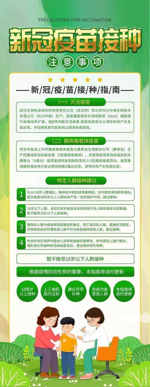 疫苗最新動(dòng)態(tài)，小巷深處的秘密接種站揭秘