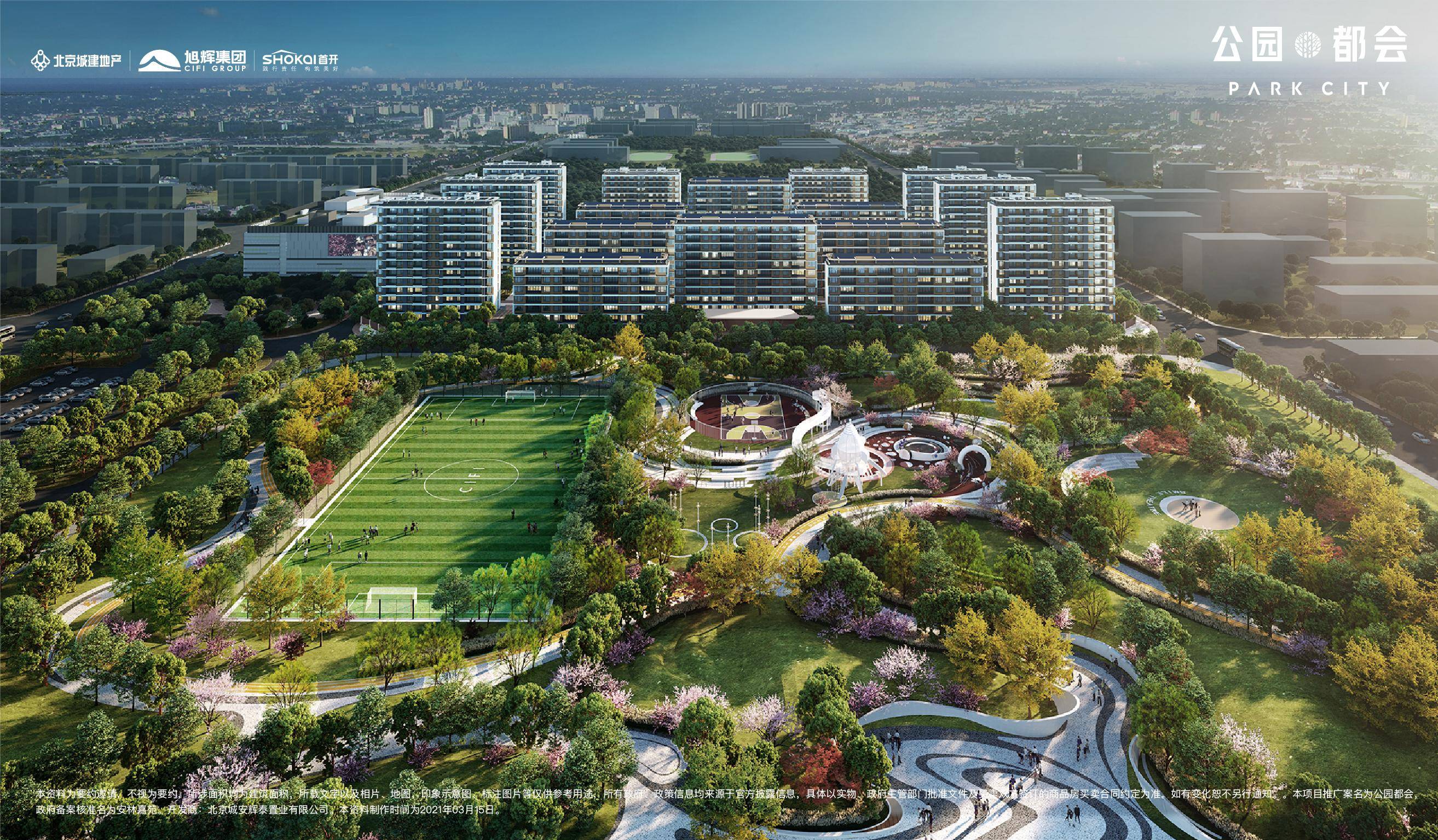 公園都會(huì)最新風(fēng)采，友誼綻放與家的溫馨