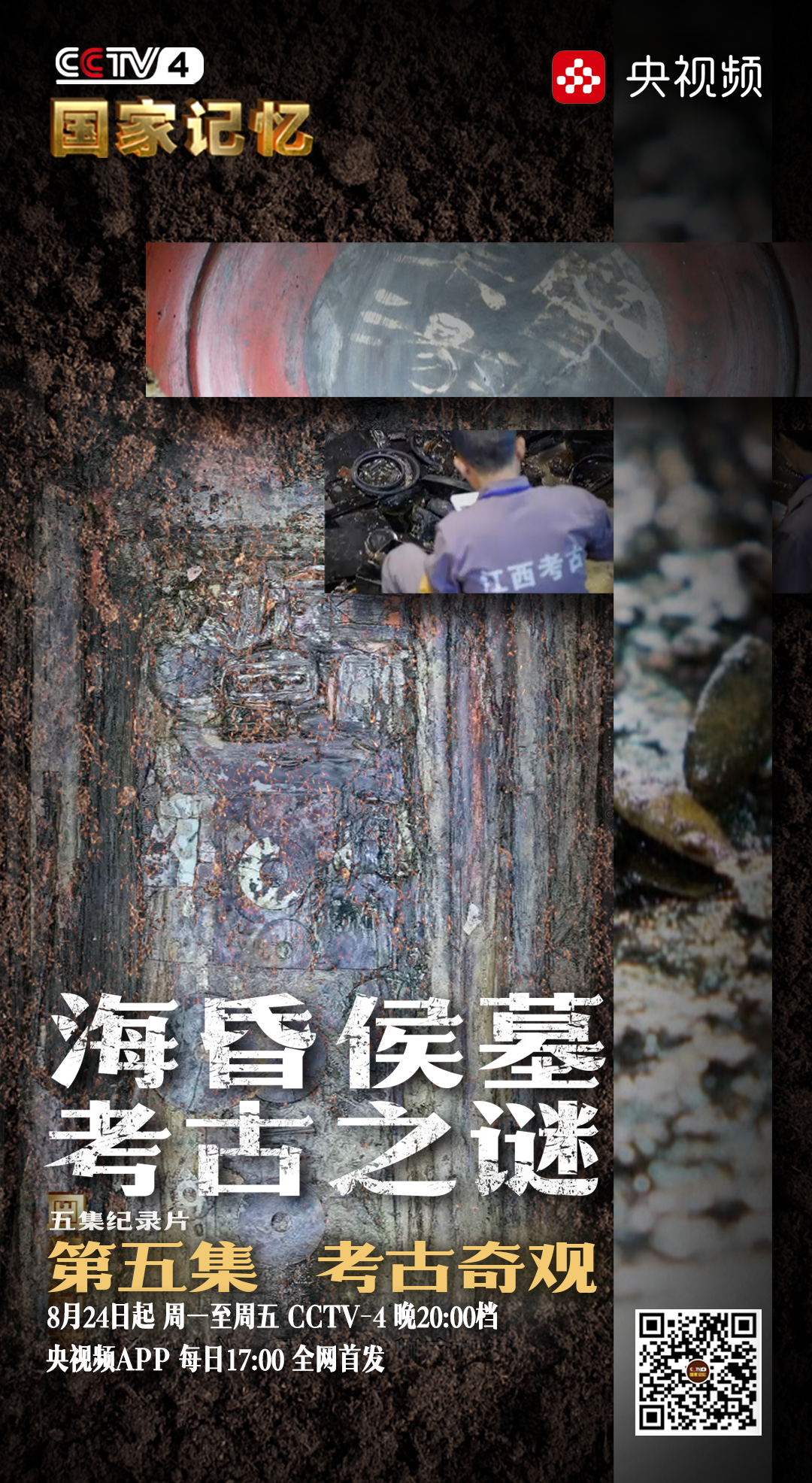 最新考古電視，探尋古文明璀璨光芒的探險(xiǎn)之旅