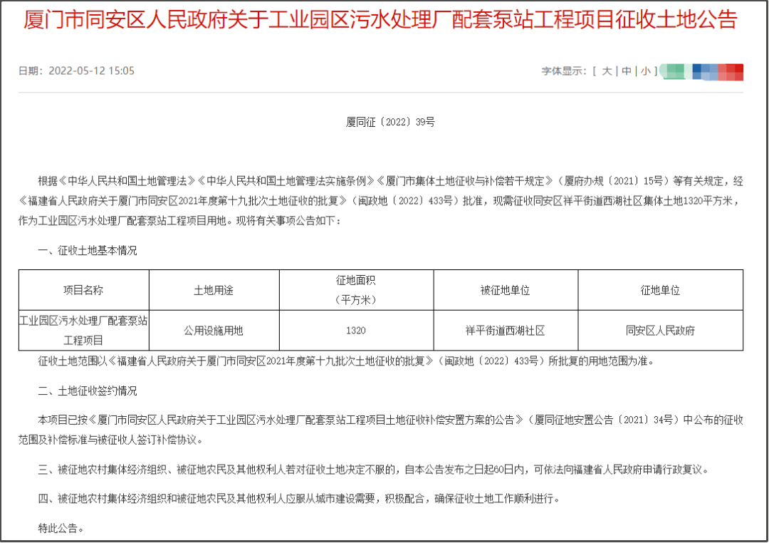 同安最新動態(tài)，時代脈搏下的蓬勃發(fā)展盛況