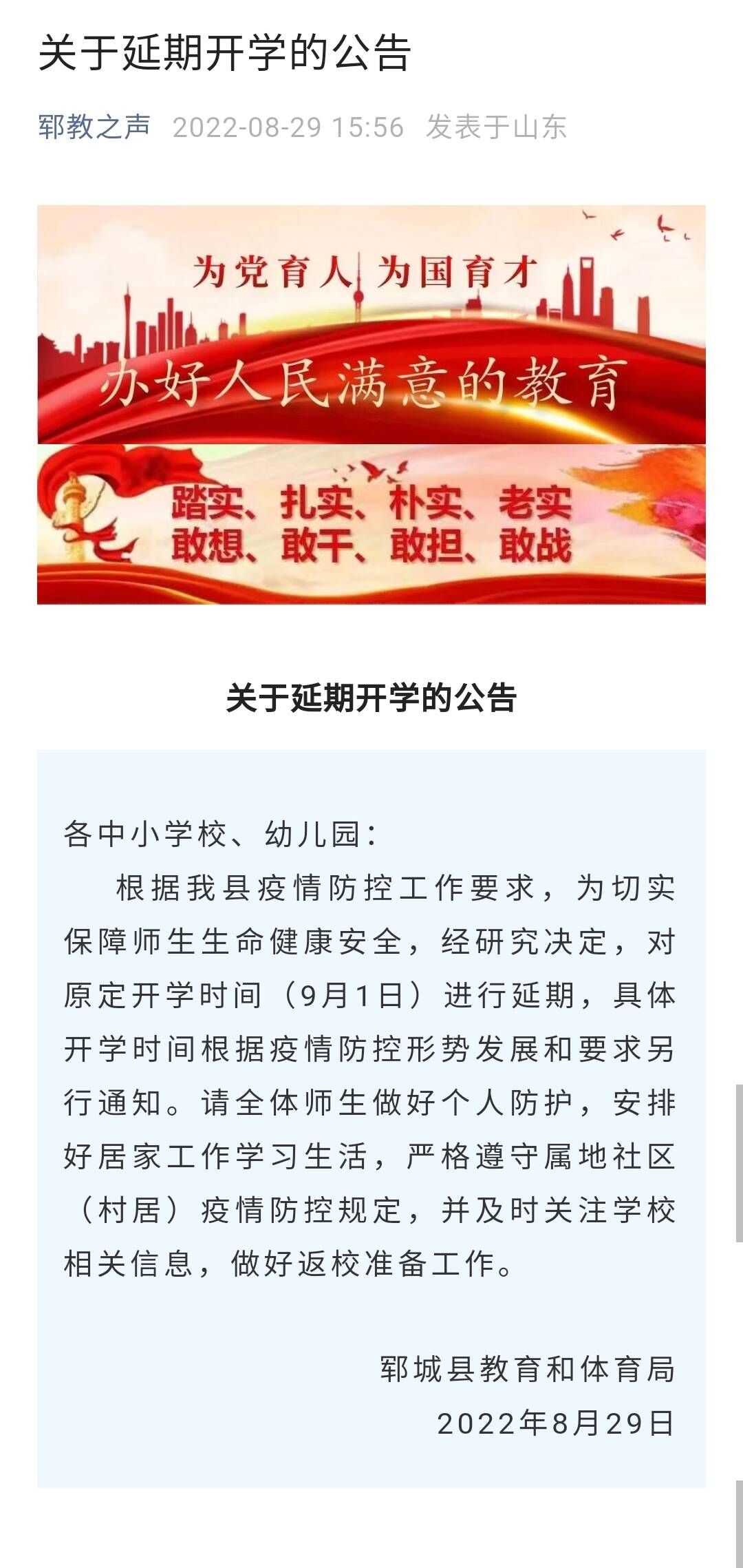 最新延期開學(xué)如何應(yīng)對學(xué)習(xí)節(jié)奏變化的挑戰(zhàn)？