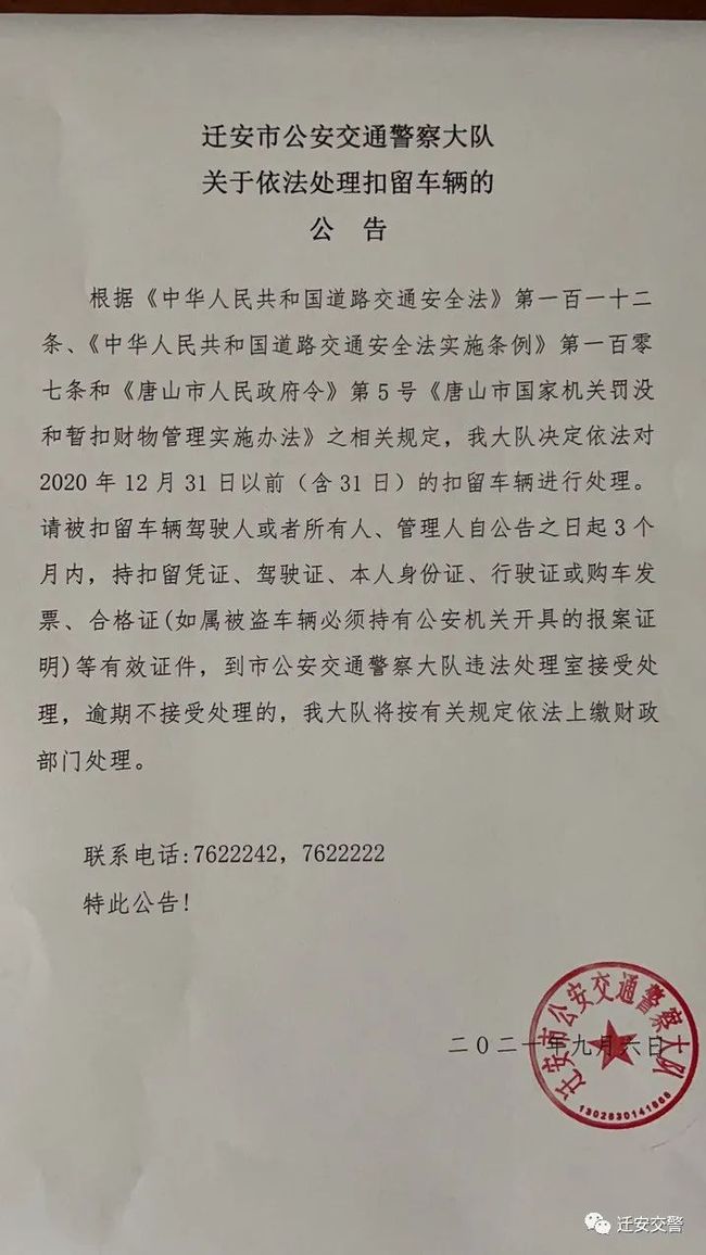 遷安最新通知，開(kāi)啟自然之旅，探尋內(nèi)心寧?kù)o與平和