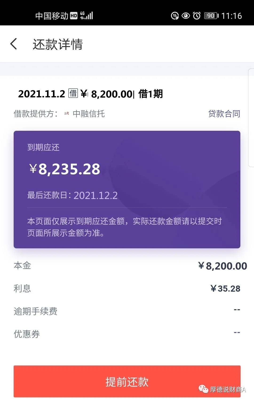 最新放水貸款科技產品介紹及解析