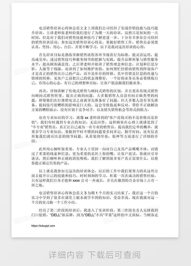 培訓(xùn)心得分享，賦能之旅，自信與成就感的源泉