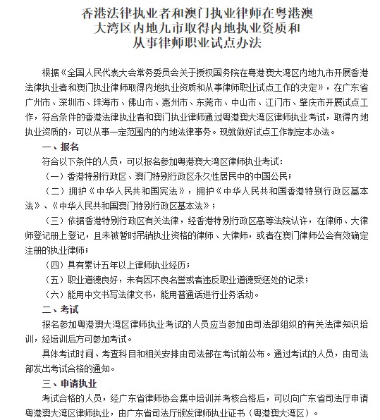新時代法律行業(yè)的全新面貌，律師執(zhí)業(yè)最新動態(tài)探索