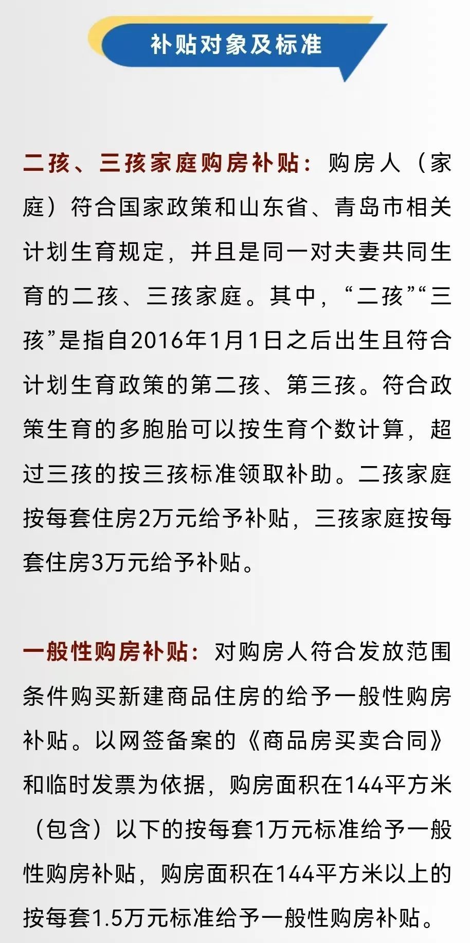青島最新補(bǔ)貼，特別的禮物與友情的溫暖傳遞溫暖力量