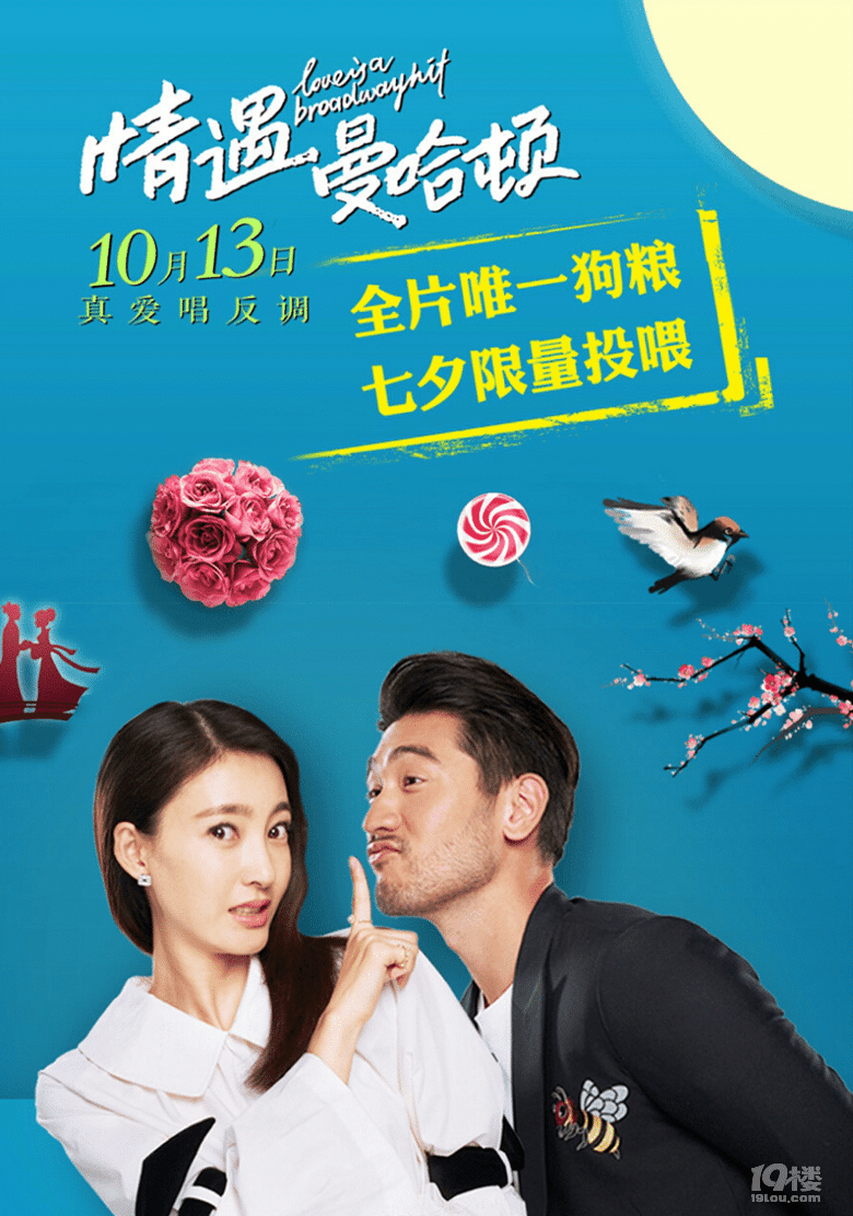 最新情遇，邂逅浪漫時刻的甜蜜故事