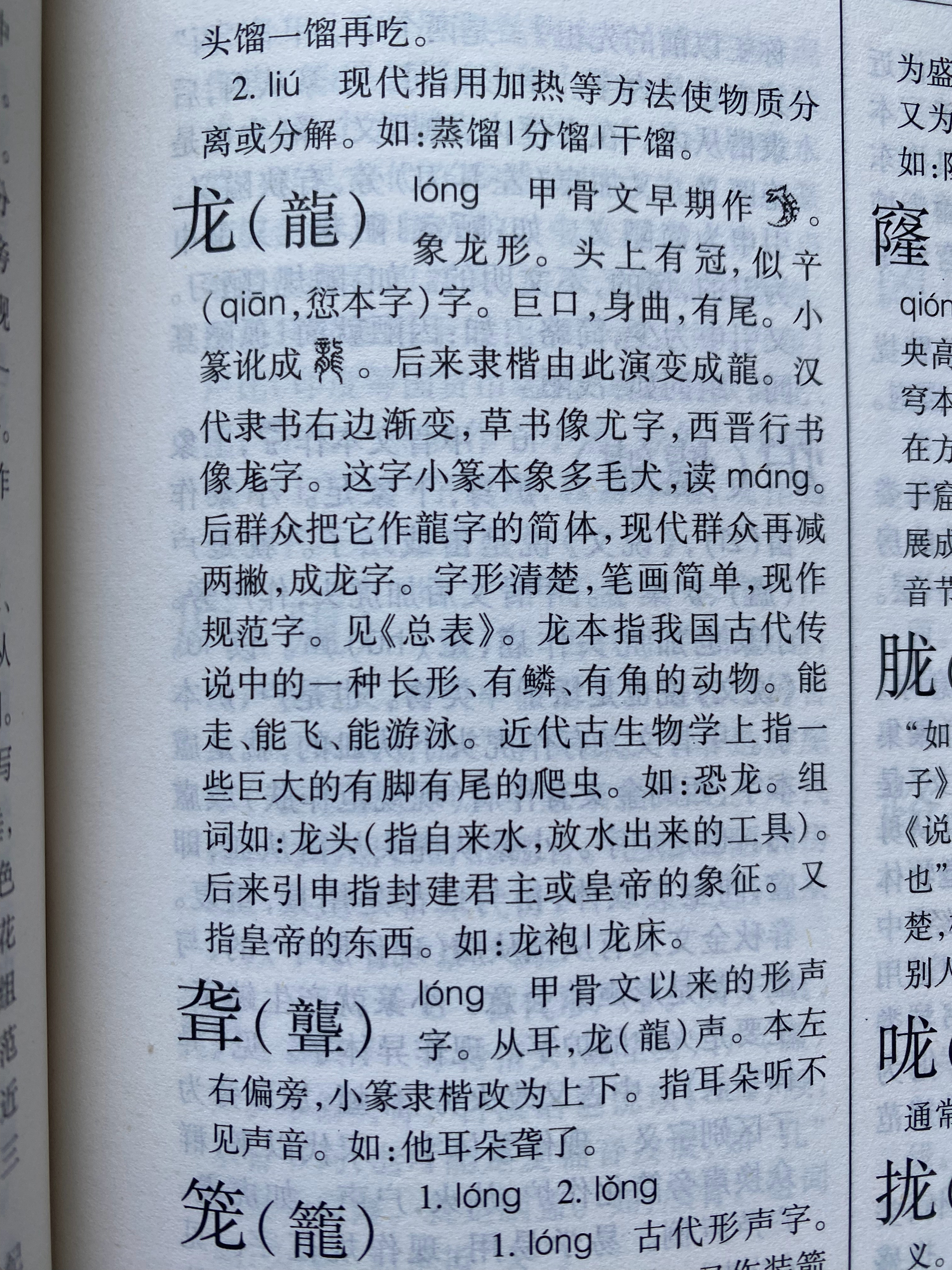 龍組詞最新，探索神秘詞匯世界，領(lǐng)略龍的魅力詞匯