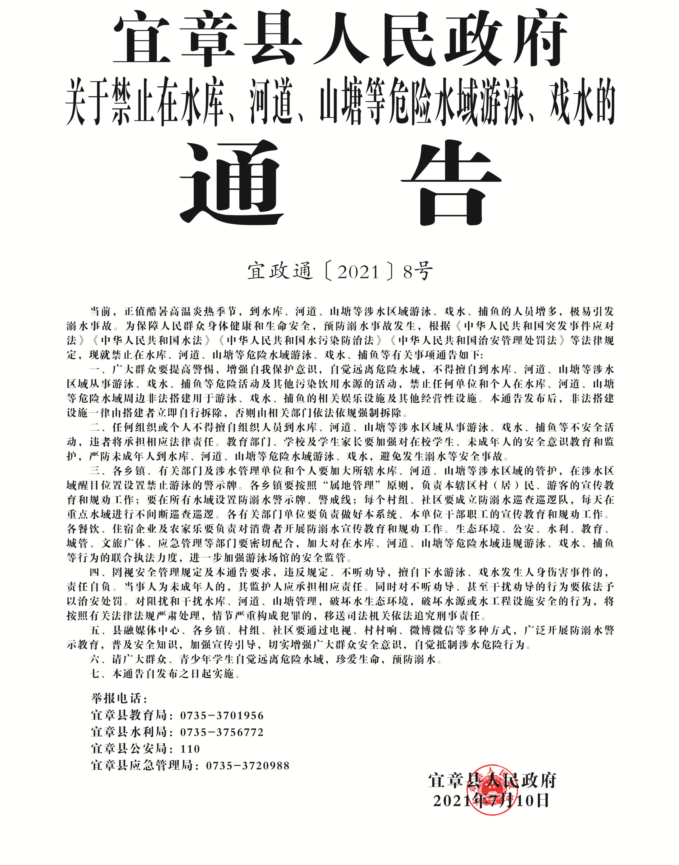 宜章最新疫情，時(shí)代的印記與抗?fàn)帤v程