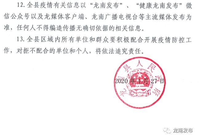 尋甸最新通告發(fā)布，關(guān)于重要信息的更新