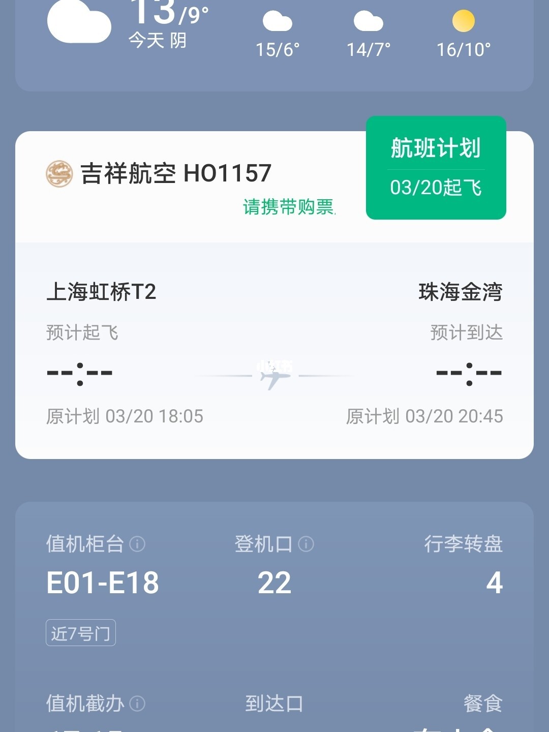 上海轉(zhuǎn)機(jī)最新，一場(chǎng)意外的旅行插曲體驗(yàn)