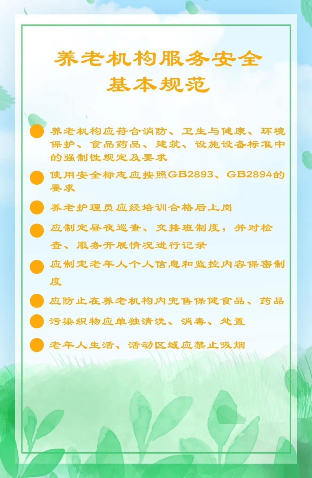 未來養(yǎng)老深入探討，最新養(yǎng)老規(guī)范解析