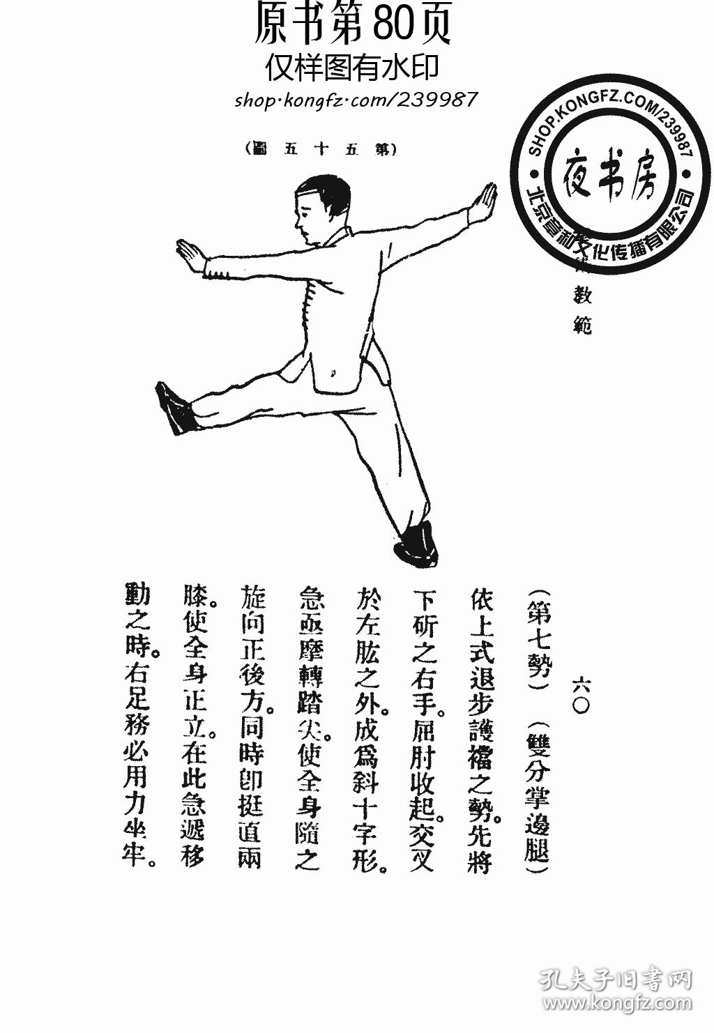 最新拳法，潮流與實(shí)力的完美交融