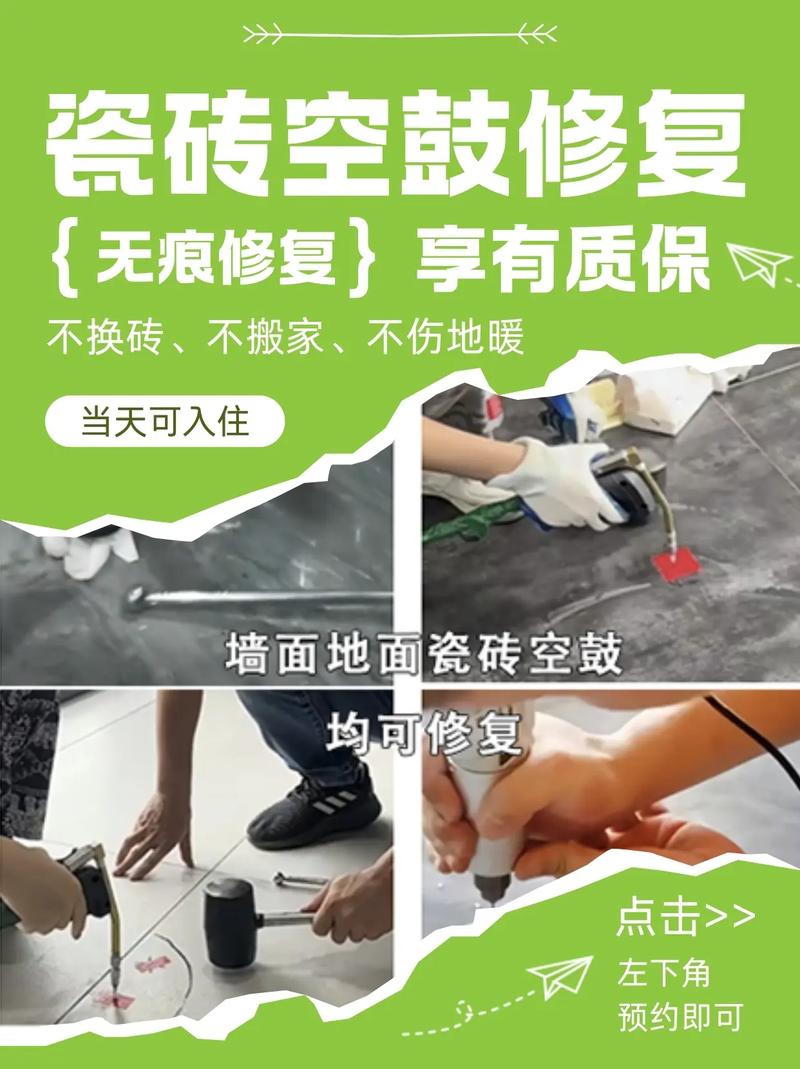 最新修地磚技藝，打造絕美地面藝術(shù)！