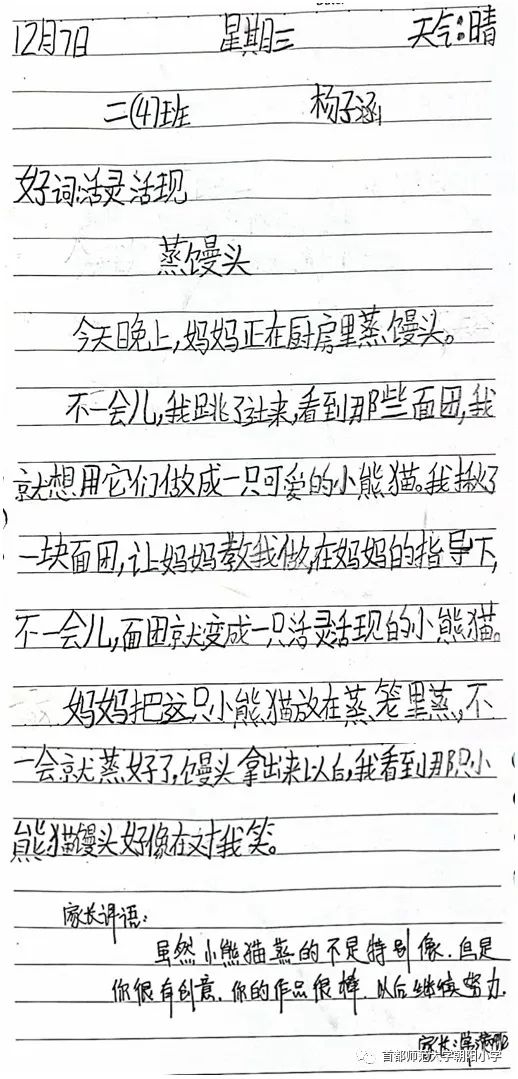 最新小日記分享，日常點滴記錄??