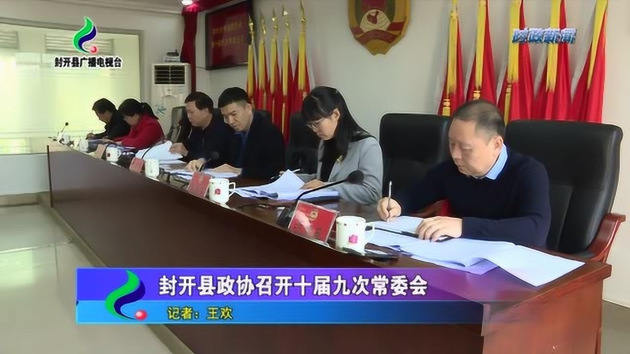 封開(kāi)最新動(dòng)態(tài)探索，領(lǐng)略新聞前沿風(fēng)采