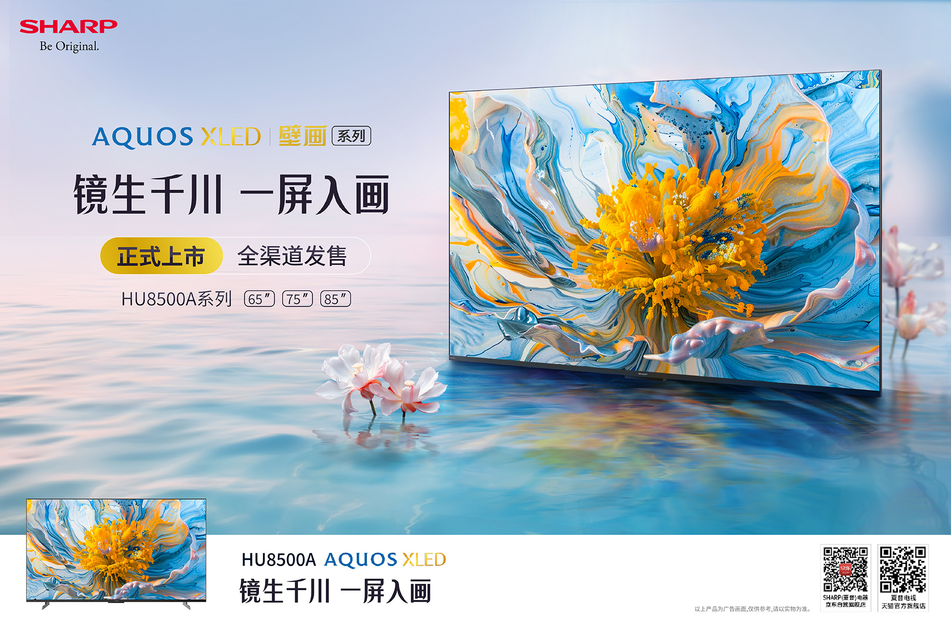 夏普最新屏幕，科技與視覺的極致融合體驗