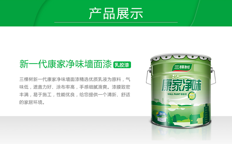 家用最新涂料，開啟自然美景的探索之旅