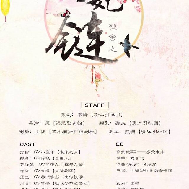 香妃鏈，最新時尚潮流中的獨特魅力展現(xiàn)