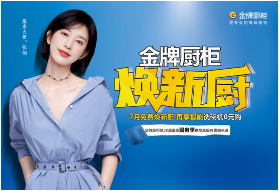 金師傅最新高科技產(chǎn)品詳解