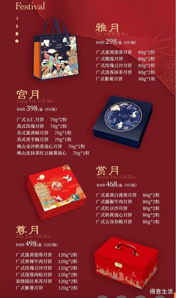 中秋時(shí)尚引領(lǐng)者，最新月餅禮盒大放異彩