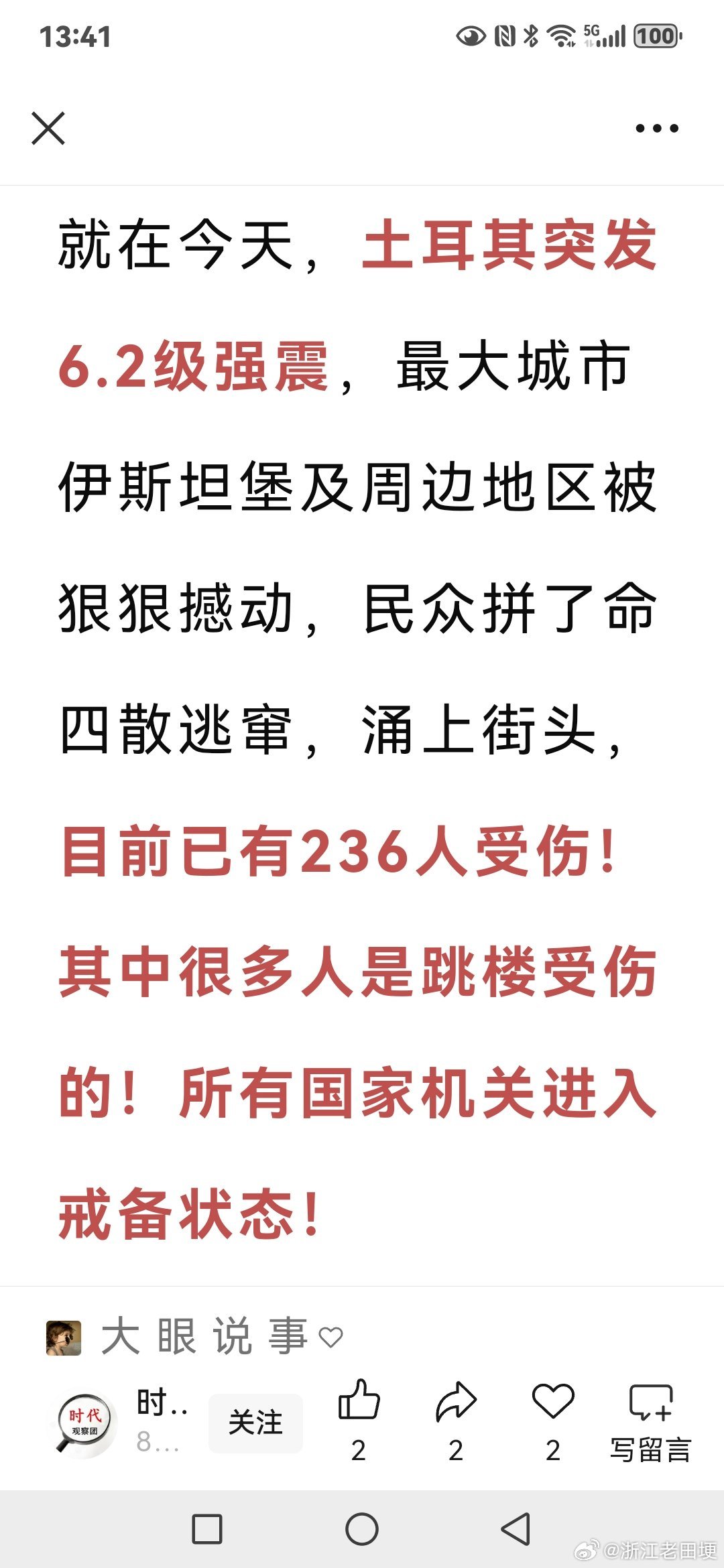 土耳其最新戰(zhàn)況下的隱秘角落探秘，小巷獨特小店背后的故事