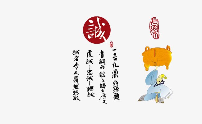 重塑信任的時代價值，誠信最新素材分享