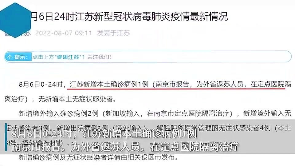 南京疫情最新動態(tài)，確診數(shù)、防控進展及疫情動態(tài)更新