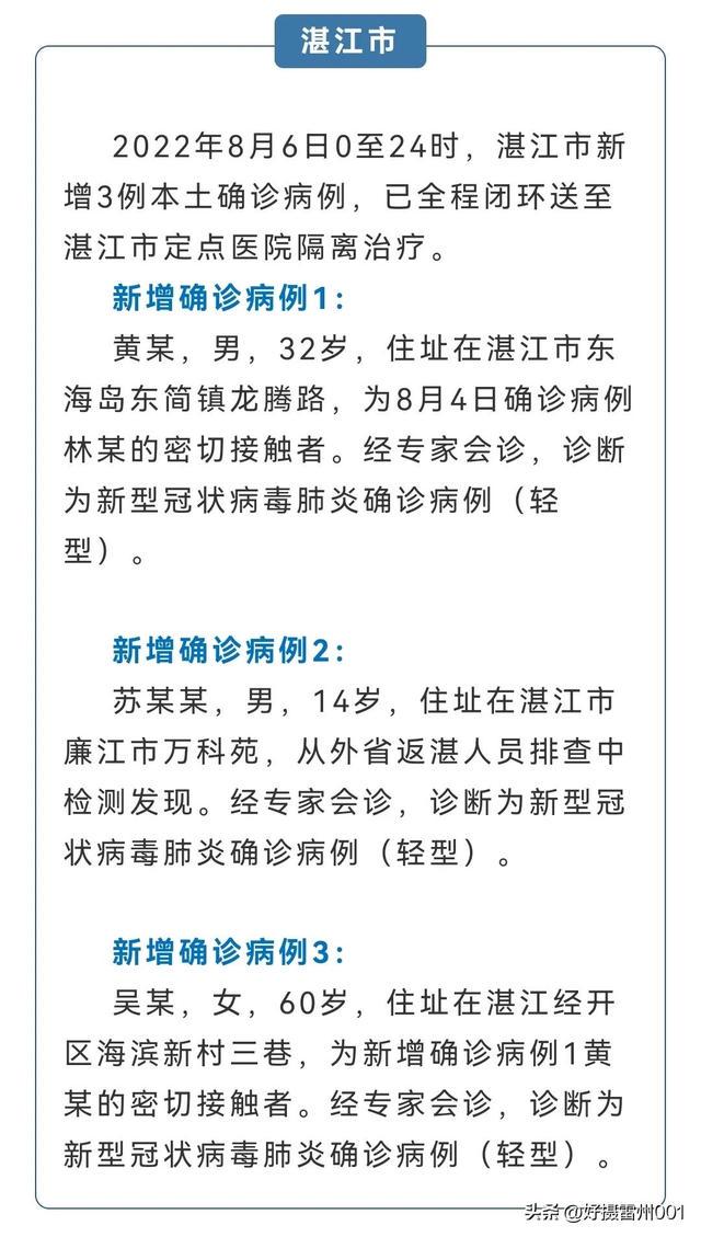 湛江疫情下的勵志之光，變化、學(xué)習(xí)與自信的力量