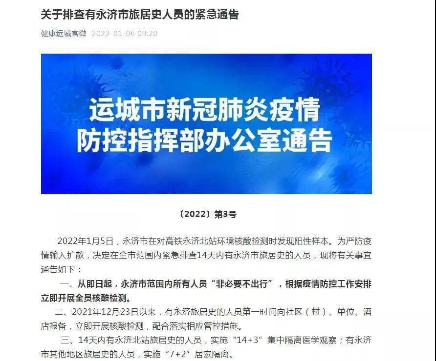 永濟(jì)最新公告，啟程探索自然美景，尋覓內(nèi)心平和寧靜之旅