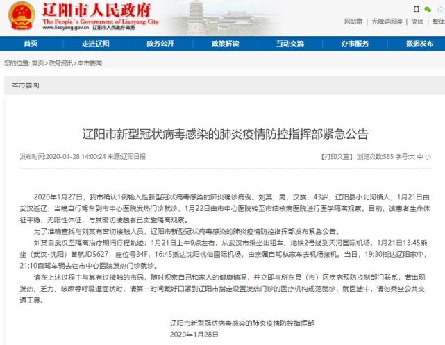 時代背景下的抗疫歷程，錦州最新病例追蹤報(bào)道