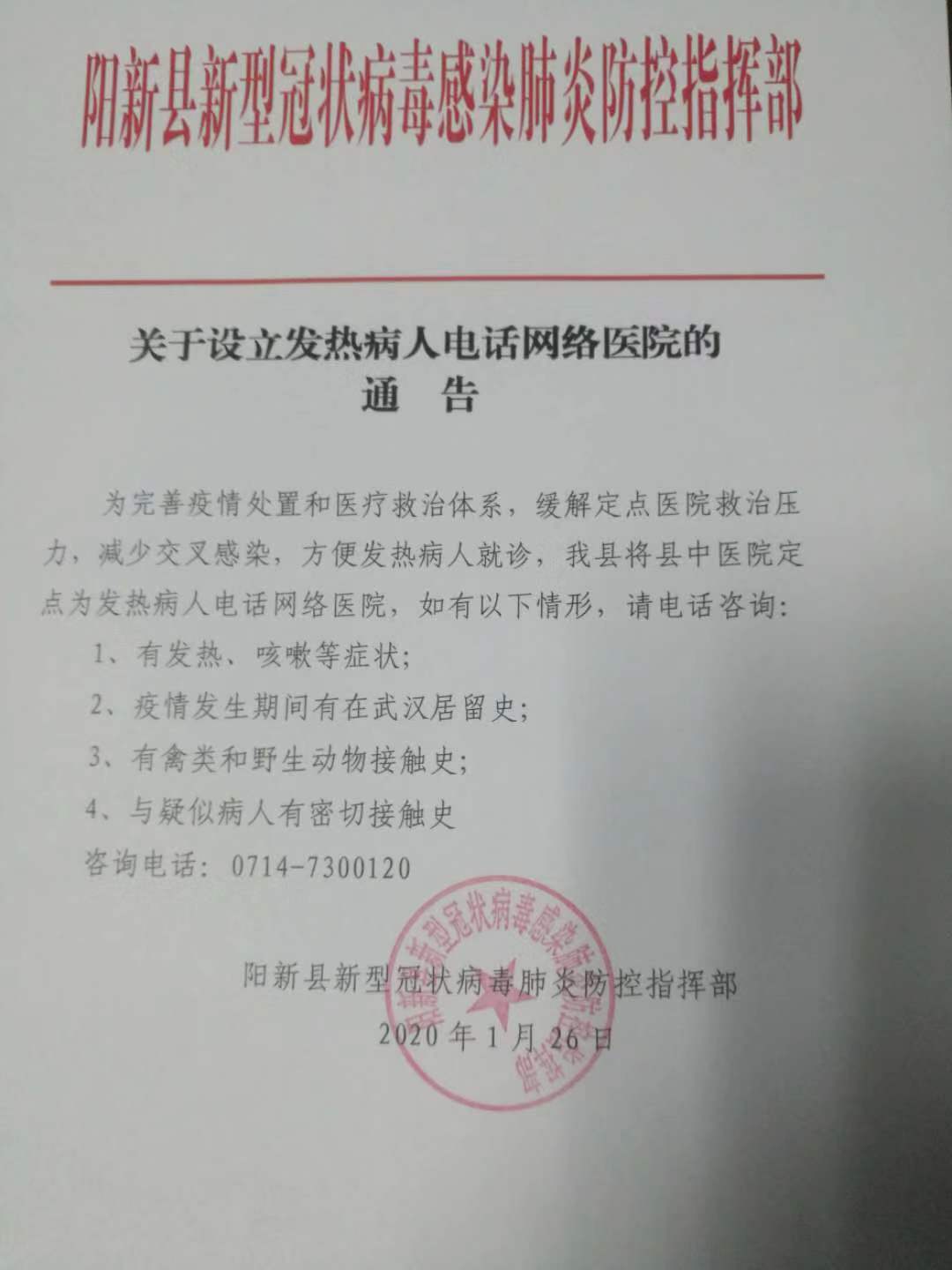 陽新最新通告發(fā)布，關注重點更新?