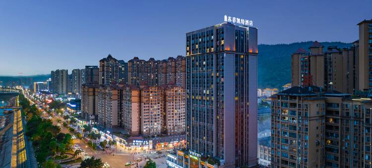 雅安小巷中的隱藏瑰寶，最新酒店推薦