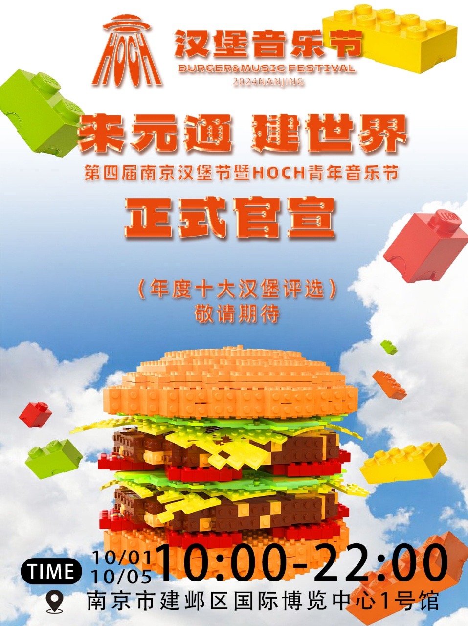 南京美食新寵，探索城市最新漢堡風潮