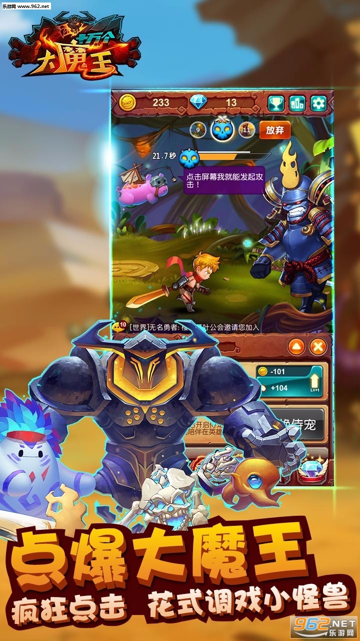 最新大魔王，一路蛻變，自信鑄就輝煌之路