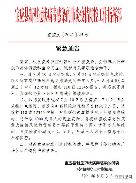 寶應最新肺炎背后的秘密，小巷特色小店曝光